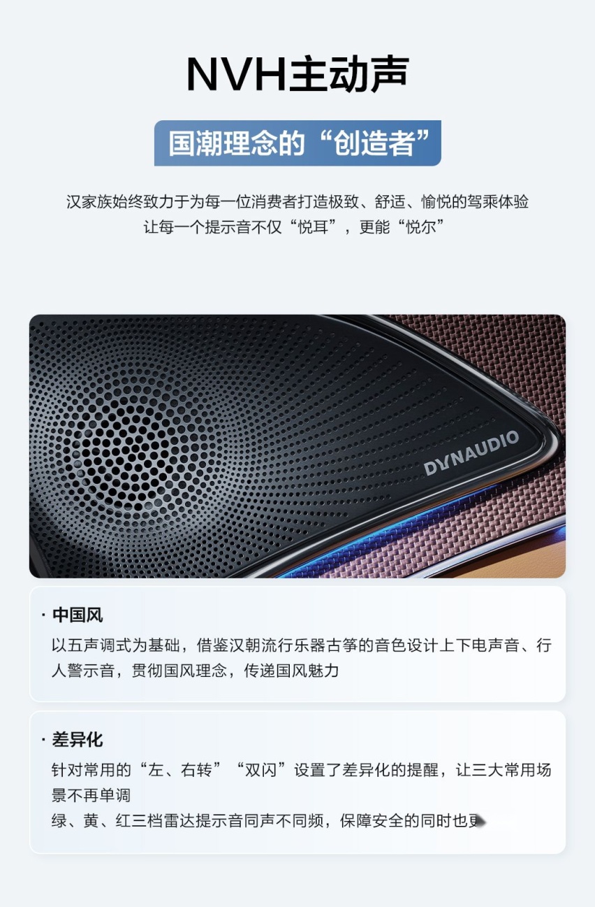 8月份大批量升级 比亚迪汉家族将推两周年OTA 六大新功能加持