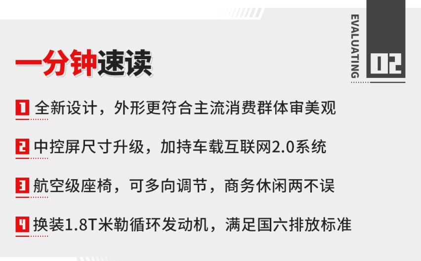 换装1.8T 配备航空级座椅！近5米2的大车还挺舒服