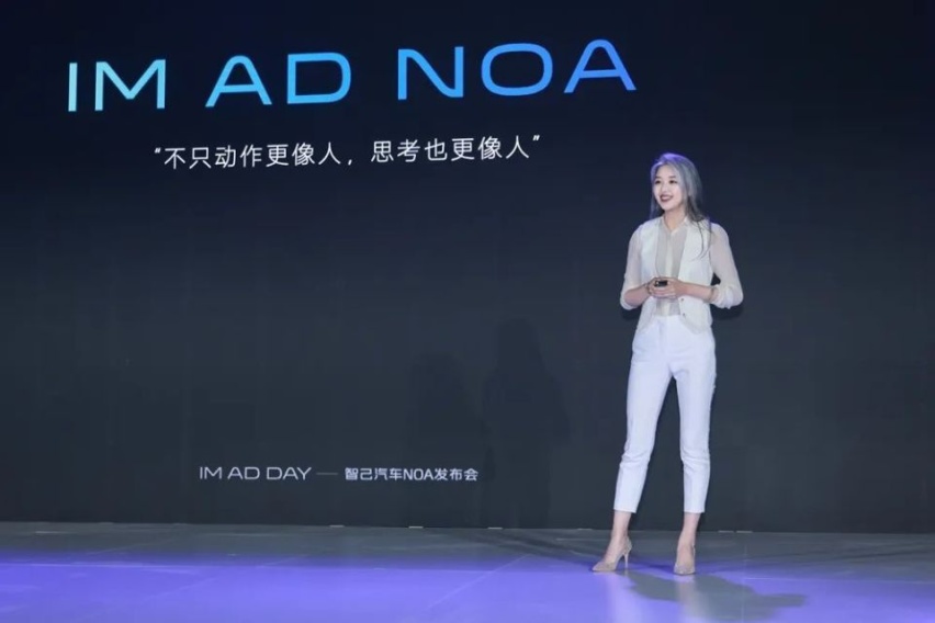 高速NOA上线，D.L.P.人工智能，智己能否打造更像人的智能驾驶？