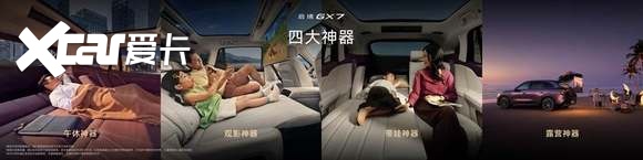 行业首款阔五座SUV 启境GX7限时22.99万起