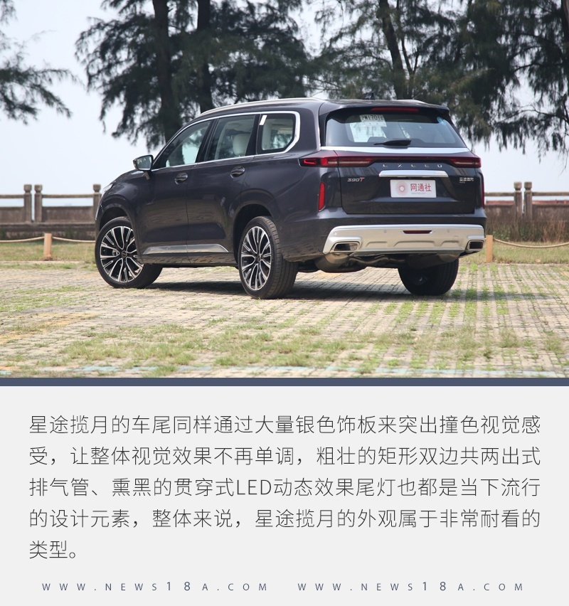 深度体验星途揽月 它的产品素质是统治级的存在