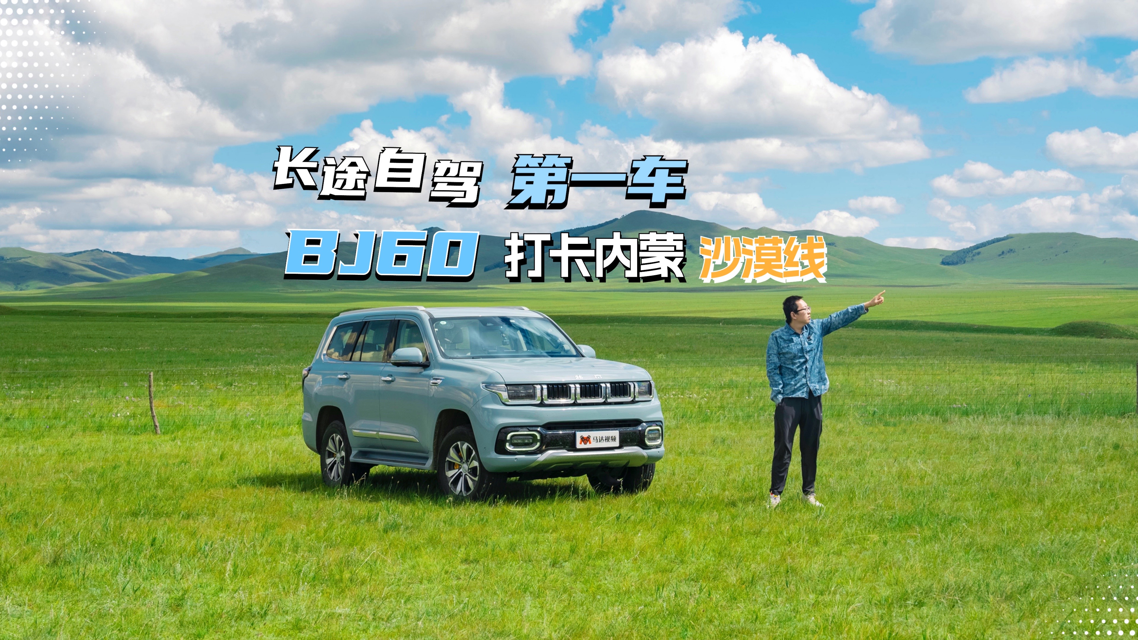 �������L�У�����·�ϣ��_��BJ60�򿨃���ɳĮ��