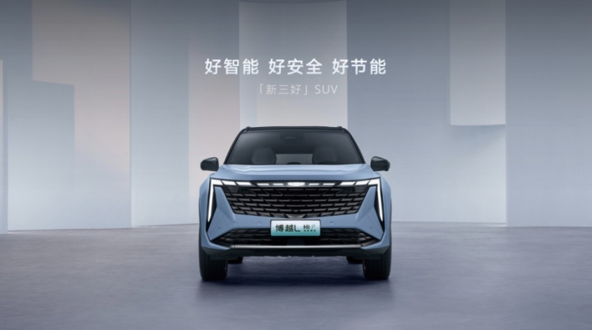 售价12.57—17.07万元  “新三好SUV”吉利博越L上市
