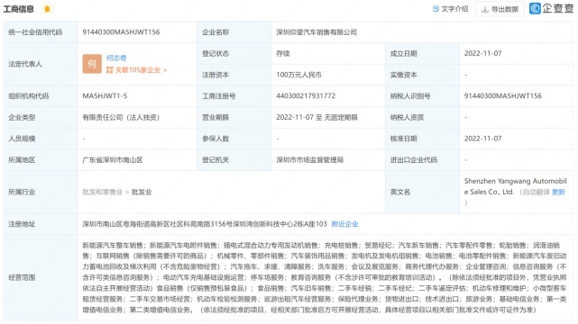 比亚迪百万级品牌命名“仰望”，这次真的“没钱买比亚迪”