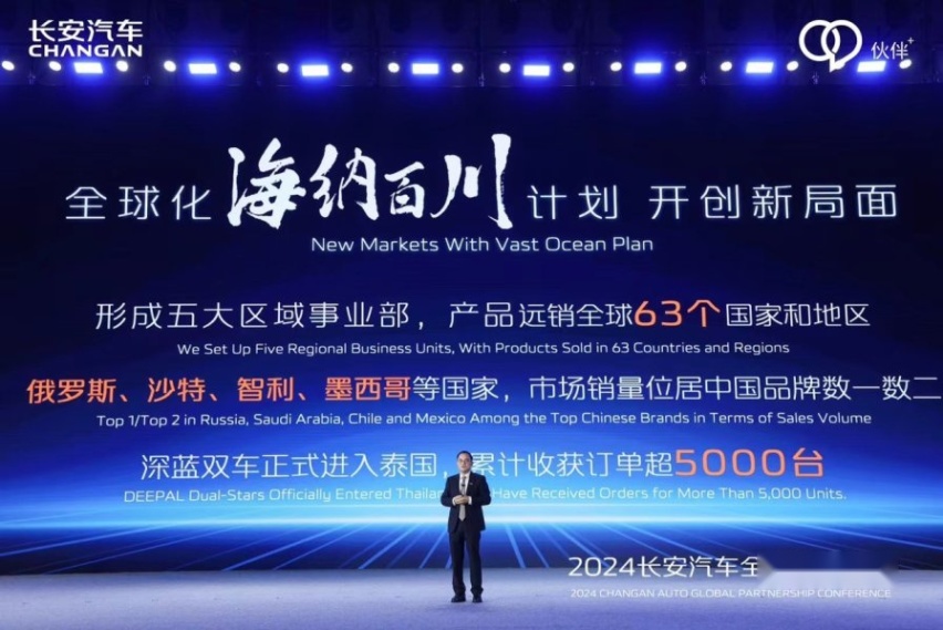 长安汽车实施“215”伙伴行动，打造世界级汽车品牌
