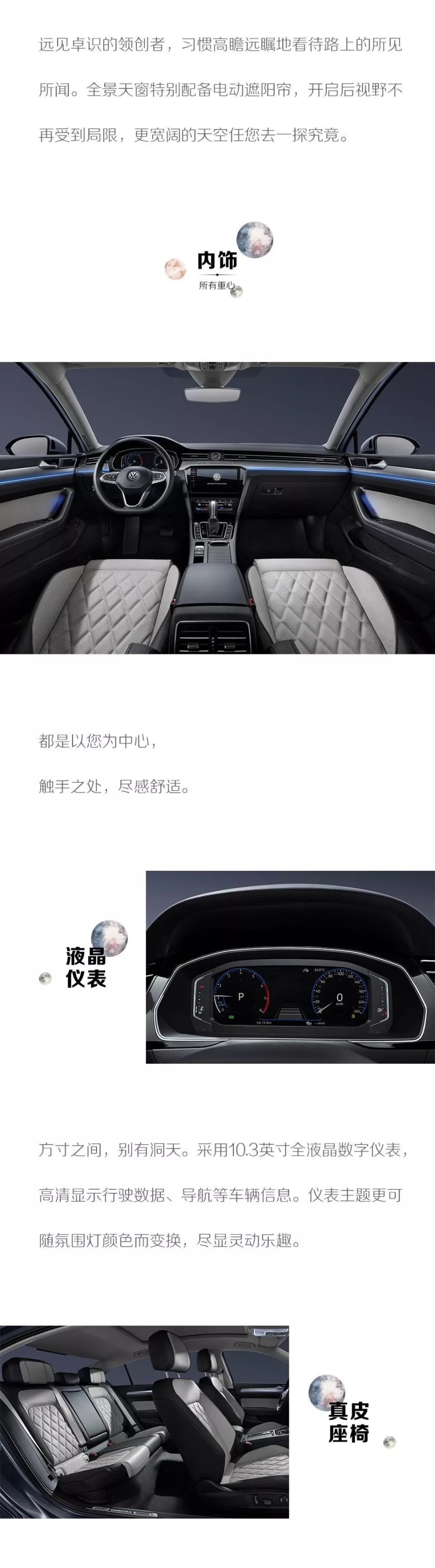 汽车品评 | 探索星辰、眼见未来，新迈腾引领智能出行新时代