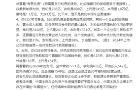“车圈恒大”已经存在？这个离谱的论调该停止了