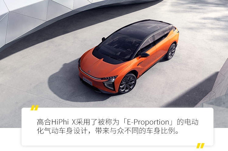 68万元起|终生质保|终生免费充电|高合HiPhi X上市