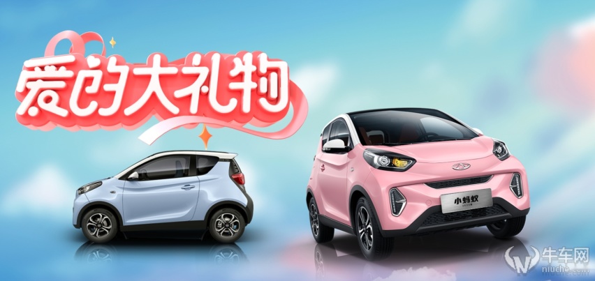 支持快充，三种续航可选！2023款奇瑞小蚂蚁将于2月10日上市！