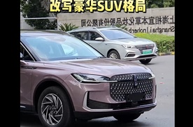 北京车展必冲！林肯冒险家17.99万起，豪华不溢价