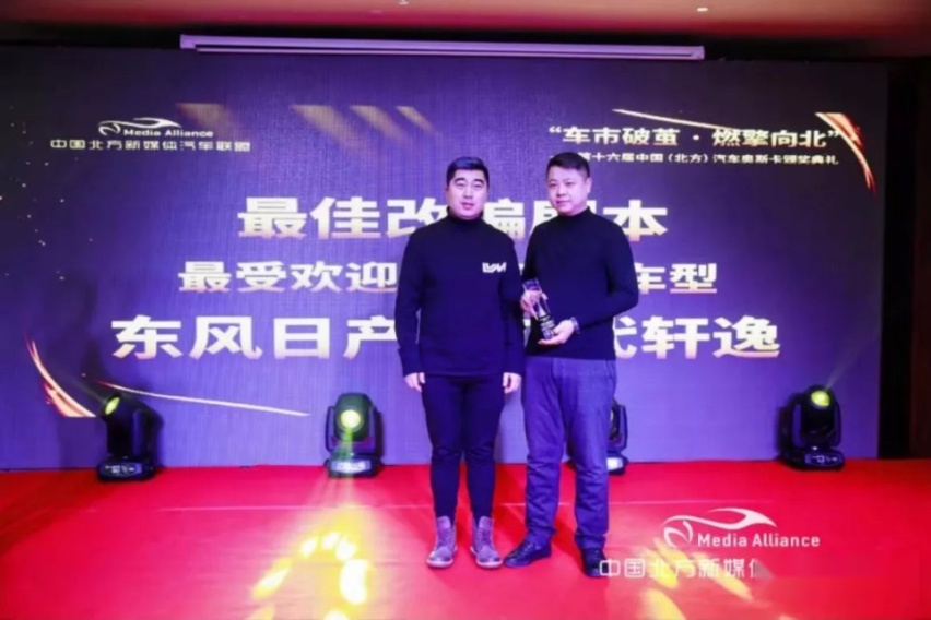 2019汽车奥斯卡|第14代轩逸：唯有不断突破，方能恒强