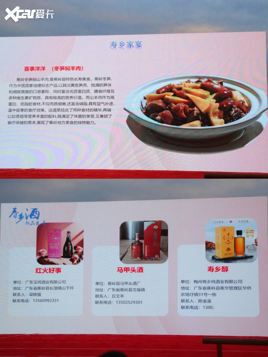 国庆期间,蕉岭县长潭镇白马村隆重举行了"潮玩蕉岭·歌酒田园之旅"