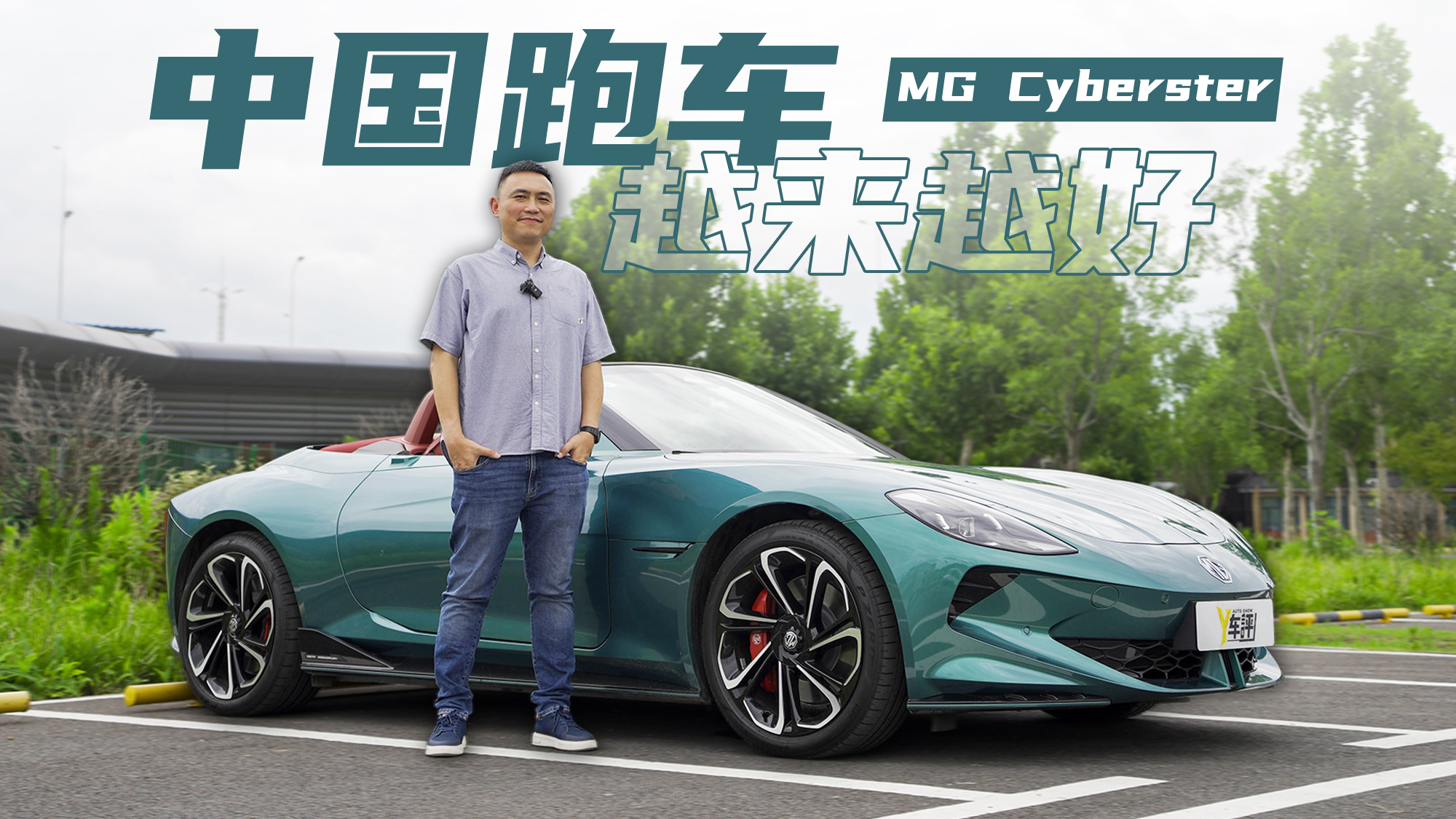 MGҲ�� ��ģ��Ї���܇CybersterԽ��Խ������