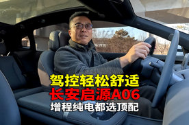 纯电续航240km 才12.99万还带激光雷达 真够意思 不想试试吗