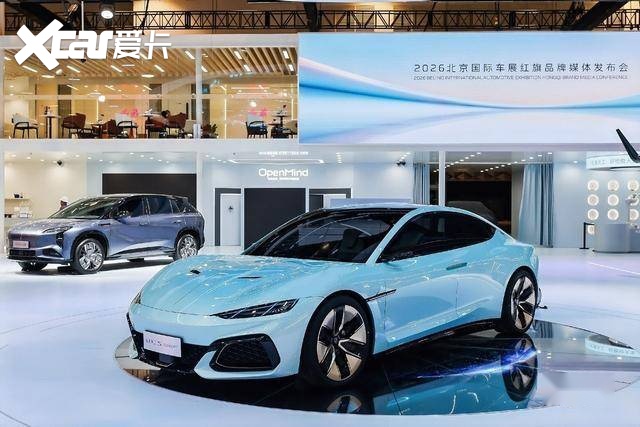 2026北京车展：红旗H9、H7领衔红旗携27台车亮相(图10)
