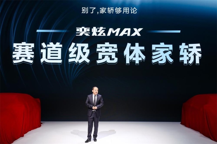 别了！家轿够用论！东风风神奕炫MAX全球首秀