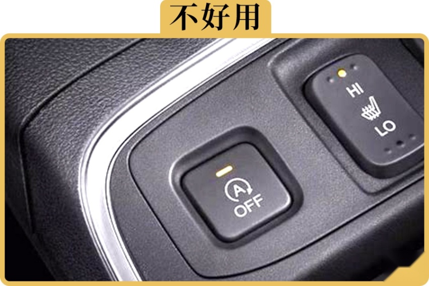 自动启停真的一无是处吗