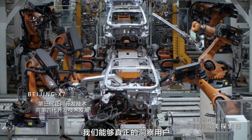 BEIJING-X7正式上市 指导价10.49万元起