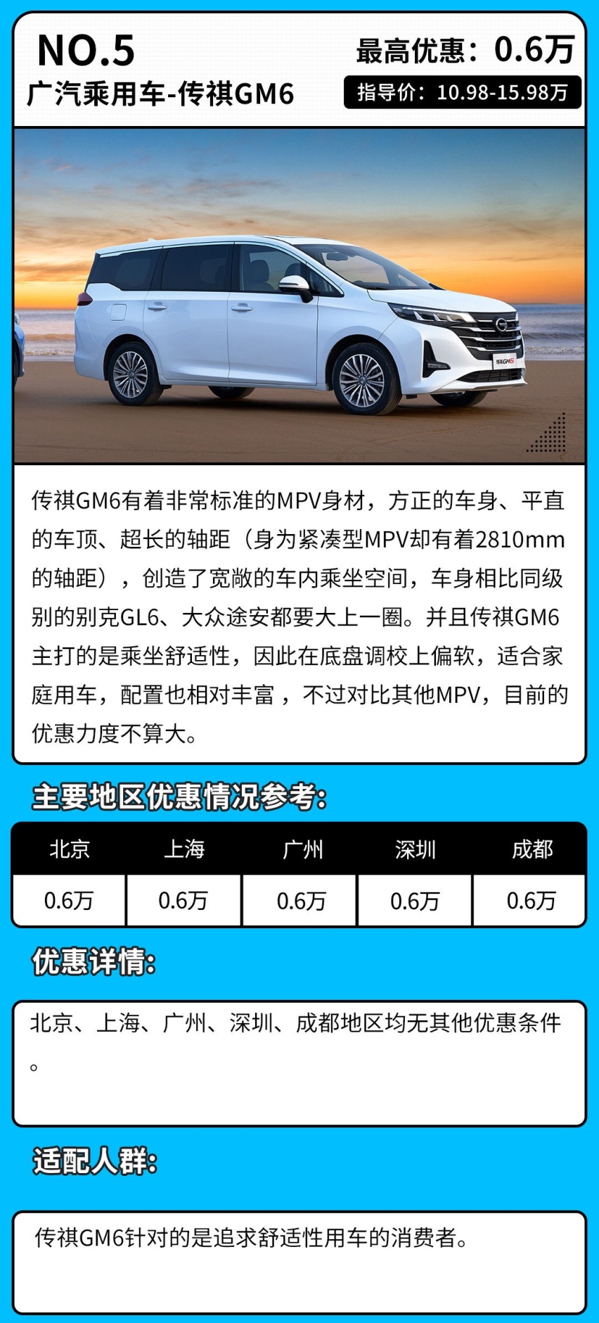 空间大乘坐舒适 MPV市场优惠这么大？