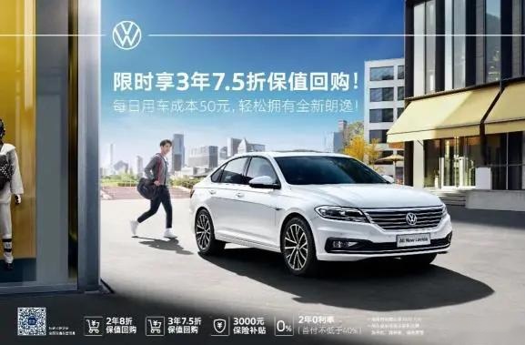 服务重磅升级！帕萨特推出终身免费保养
