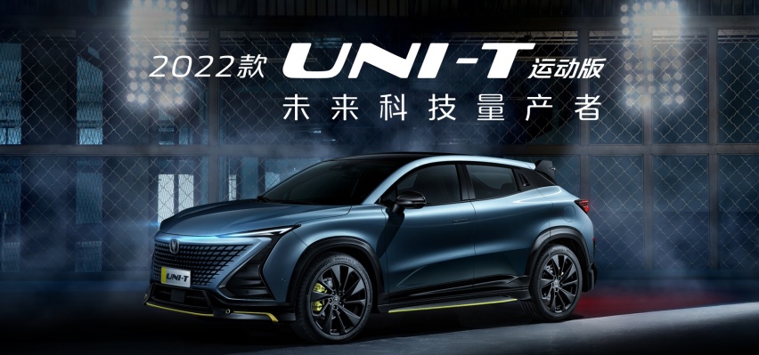 性价比超高的街跑SUV来了，2.0T的长安UNI-T售价13.79万起