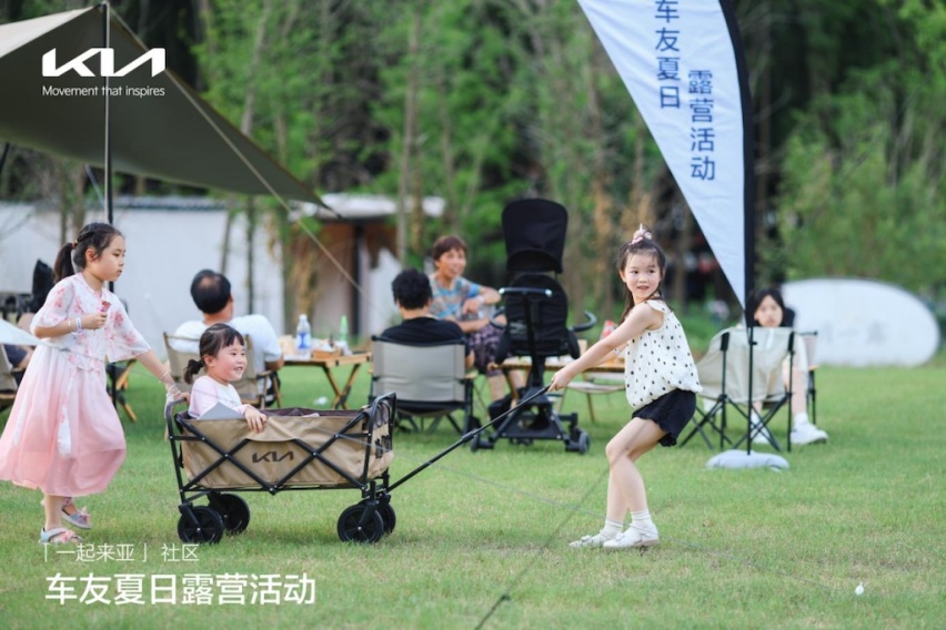 夏日露营，遇见美好，起亚车友活动上海站圆满落幕319.png