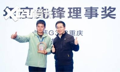 趣创未来 2025年度深蓝车友理事大会 开启用户运营新篇章