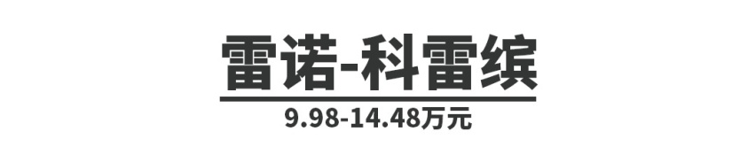 奔驰同款动力不到10万起！这台合资SUV底子相当硬