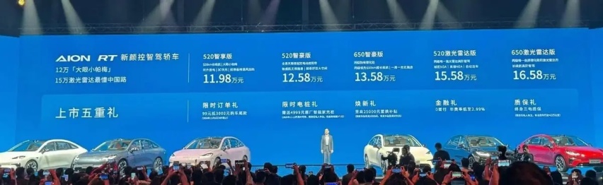 埃安RT向小鹏MONA开大，11.98版多了3C快充，15.58版多了