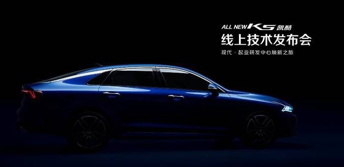 Z世代青年必备，解密东风悦达起亚ALL NEW K5凯酷DN