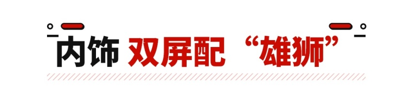 以旗舰之名证全新身份，12.49万起瑞虎8 PLUS强势上市