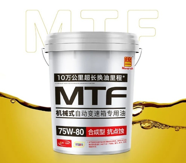 统一润滑油之机械式自动变速箱专用油，实现商用车长里程保养