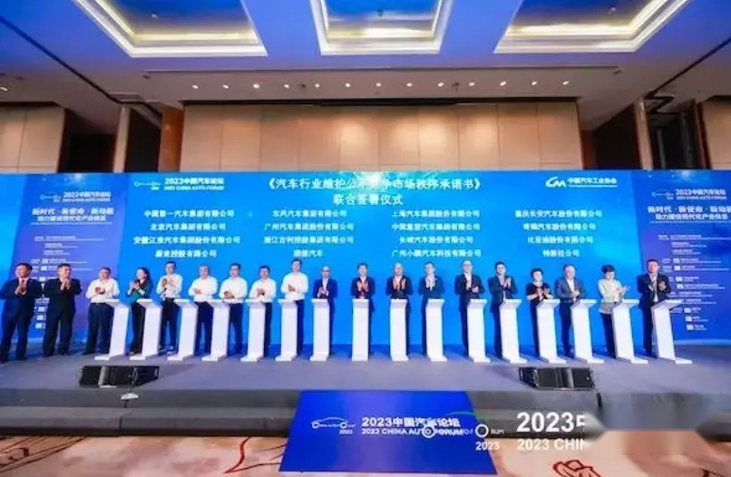 汽车行业公平竞争承诺书引发争议 消费者表示这是“垄断”