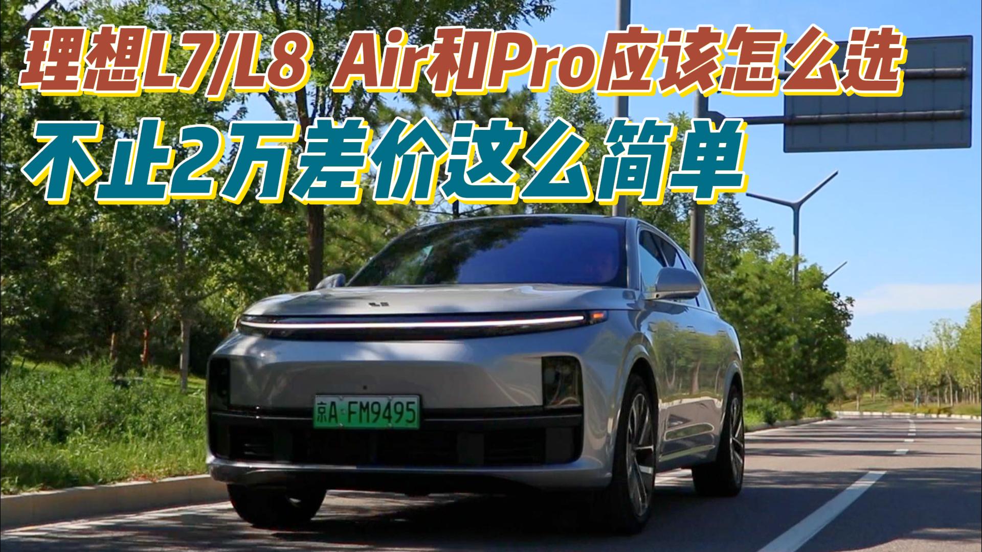 ۃr2f L7/L8 AirProԓôx Ĳһ