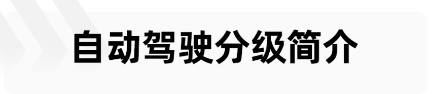 仅在高速堵车时可用，限速60km/h，解析奔驰首获L3系统国际认证