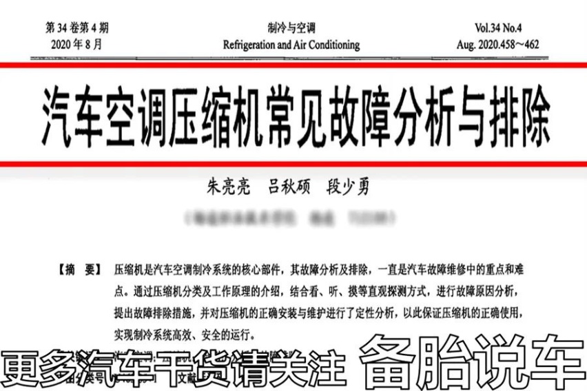 冬天车上开暖空调，要不要把A/C键点亮