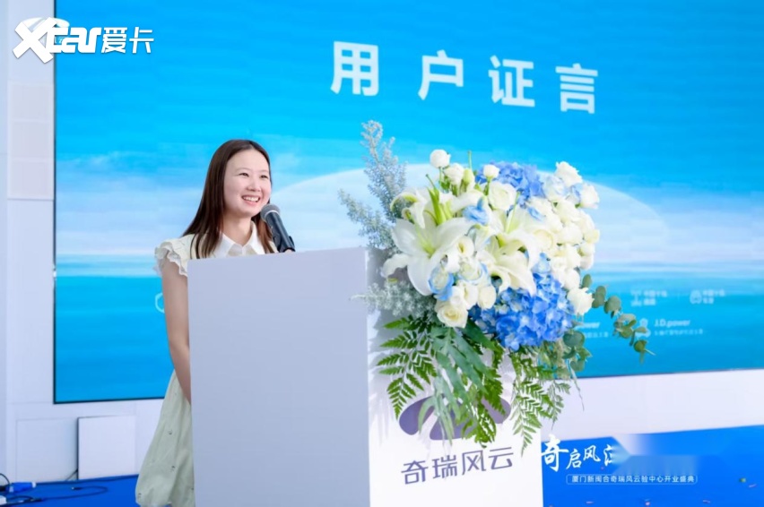 厦门新闽合奇瑞风云体验中心盛大开业!