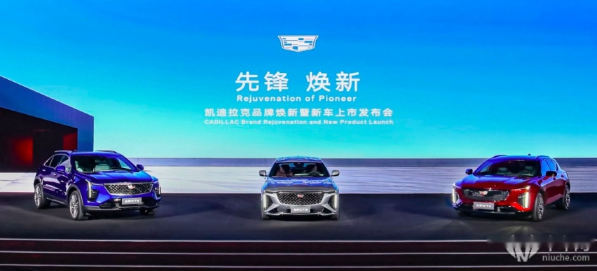 凯迪拉克品牌焕新：三车齐发/标配多项越级旗舰体验