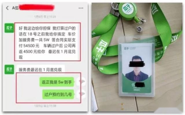 瓜子有毒！瓜子二手车的幻灭，从销售泡水车、命案车开始