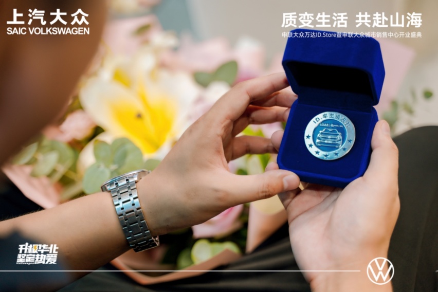 申联大众万达ID.Store暨申联大众城市销售中心开业盛大开幕