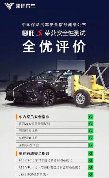 这才是安全的电动车 ！哪吒S滚下90米大坡   车主手擦破一点皮