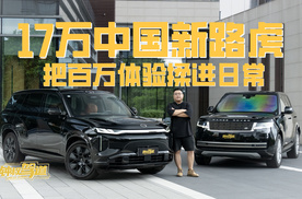 传祺向往 S7：20 万级 “中国新路虎”，用实力诠释出行新豪华