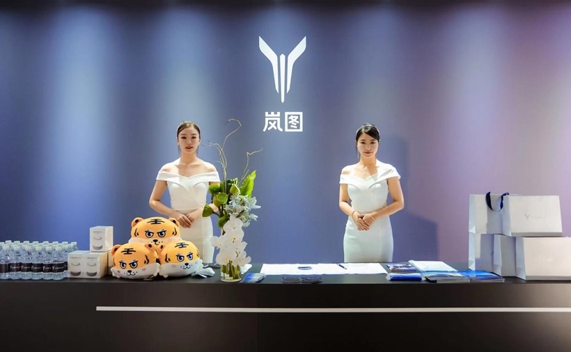 智享科技 舒享豪华  岚图私享会·石家庄站
