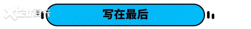 10几万的售价，20万的面子！这几款SUV号称国产良心