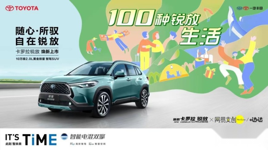 新款卡罗拉锐放焕新上市！实力诠释 10 万级黄金动力智驾 SUV