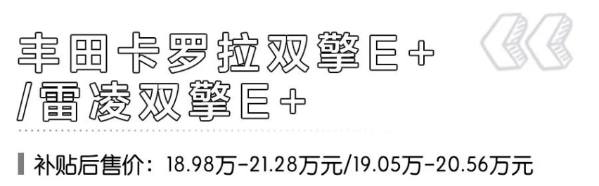 补贴价20万元内、可上“绿牌”，5款合资新能源轿车推荐！