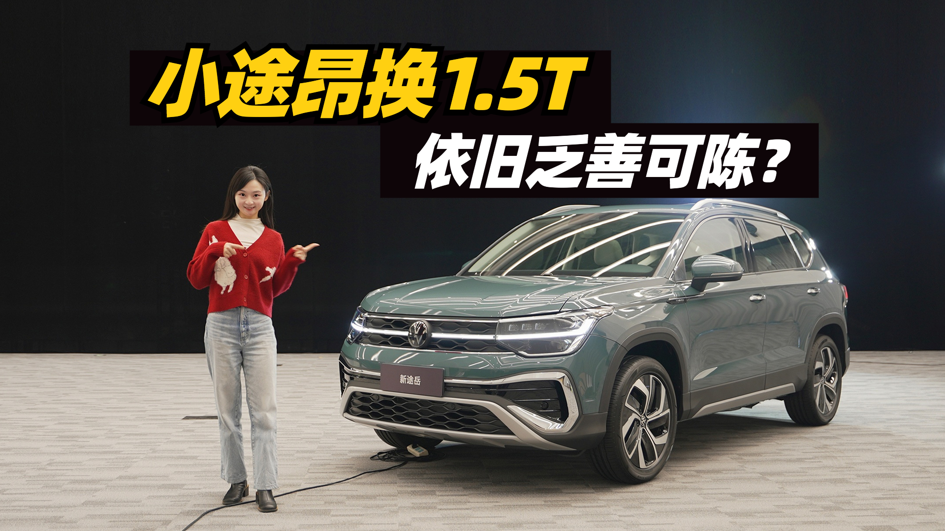 ����������;����װ1.5T����Ҫʲô;��L��