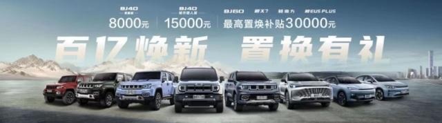 体能充沛不打折，技术过硬不掉链，新EU5 PLUS真续航为北京半马跑友