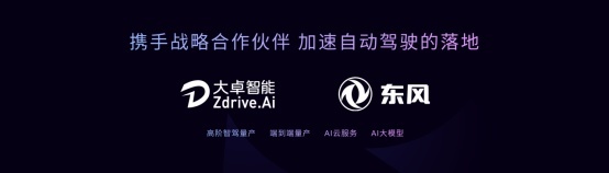 绝影实力AI DAY:多款创新技术产品发布,领航AI汽车新征程!