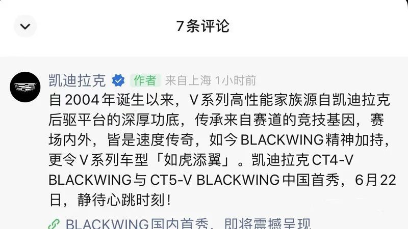 凯迪拉克CT4/5-V Blackwing国内将首秀...